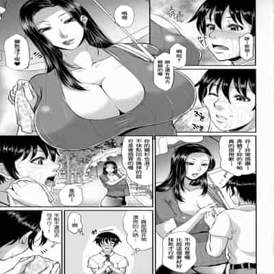 [Toguchi Masaya] Uruwashi no Wife [Chinese] [为鱼氏汉化] [Ongoing]