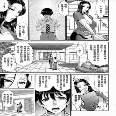 [Toguchi Masaya] Uruwashi no Wife [Chinese] [为鱼氏汉化] [Ongoing]