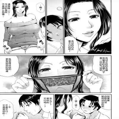 [Toguchi Masaya] Uruwashi no Wife [Chinese] [为鱼氏汉化] [Ongoing]