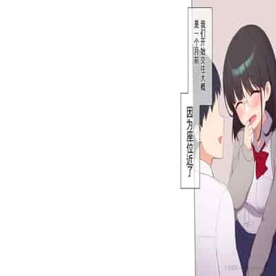 [Asuka Shinozaki] Saikin Hatsuiku no Ii Classmate no Kanojo o Nakadashi Kongan Suru made NTR Choukyou Shite Haramaseru [机翻]