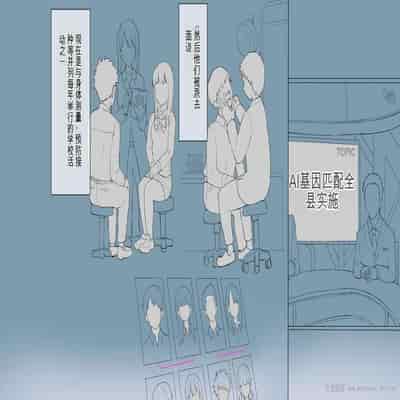 [Asuka Shinozaki] Saikin Hatsuiku no Ii Classmate no Kanojo o Nakadashi Kongan Suru made NTR Choukyou Shite Haramaseru [机翻]