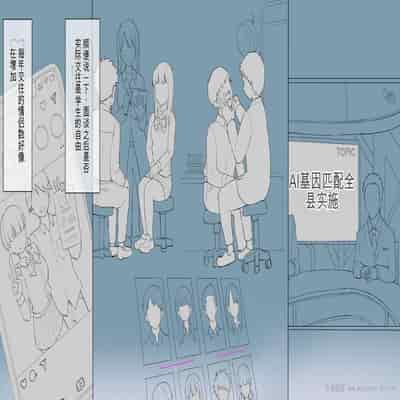 [Asuka Shinozaki] Saikin Hatsuiku no Ii Classmate no Kanojo o Nakadashi Kongan Suru made NTR Choukyou Shite Haramaseru [机翻]