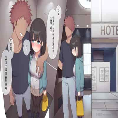 [Asuka Shinozaki] Saikin Hatsuiku no Ii Classmate no Kanojo o Nakadashi Kongan Suru made NTR Choukyou Shite Haramaseru [机翻]