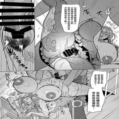 [Hawk Bit (Kouji)] Moto Ijimekko Maid no Hoshinomiya-san [Chinese] [Digital]