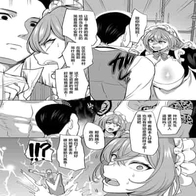 [Hawk Bit (Kouji)] Moto Ijimekko Maid no Hoshinomiya-san [Chinese] [Digital]