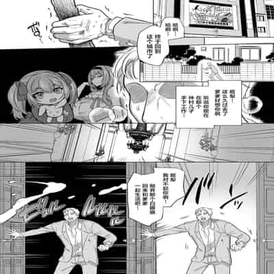 [Hawk Bit (Kouji)] Moto Ijimekko Maid no Hoshinomiya-san [Chinese] [Digital]