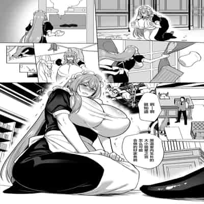 [Hawk Bit (Kouji)] Moto Ijimekko Maid no Hoshinomiya-san [Chinese] [Digital]