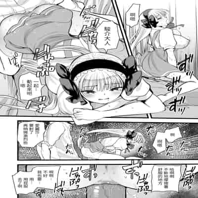 [Kameyoshi Ichiko] Level 1 no Himekishi-san to Yurufuwa Mujintou life 2 [Digital] [Chinese] [Decensored]