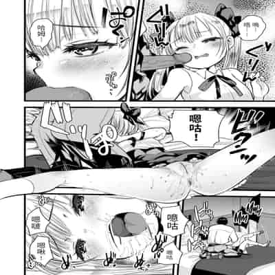 [Kameyoshi Ichiko] Level 1 no Himekishi-san to Yurufuwa Mujintou life 2 [Digital] [Chinese] [Decensored]