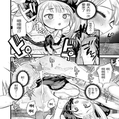 [Kameyoshi Ichiko] Level 1 no Himekishi-san to Yurufuwa Mujintou life 2 [Digital] [Chinese] [Decensored]