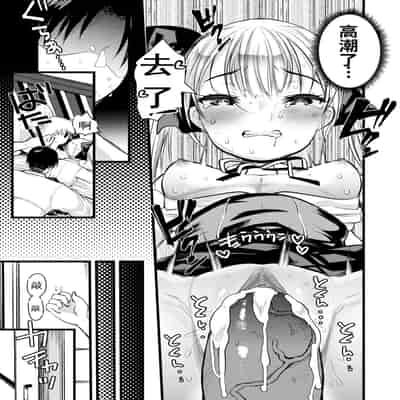 [Kameyoshi Ichiko] Level 1 no Himekishi-san to Yurufuwa Mujintou life 2 [Digital] [Chinese] [Decensored]