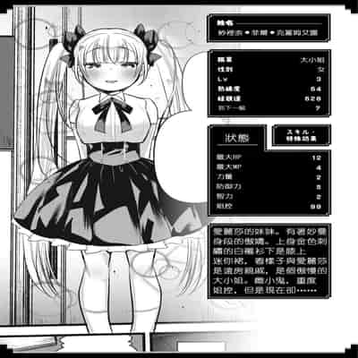 [Kameyoshi Ichiko] Level 1 no Himekishi-san to Yurufuwa Mujintou life 2 [Digital] [Chinese] [Decensored]
