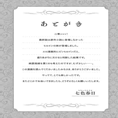 [Kameyoshi Ichiko] Level 1 no Himekishi-san to Yurufuwa Mujintou life 2 [Digital] [Chinese] [Decensored]