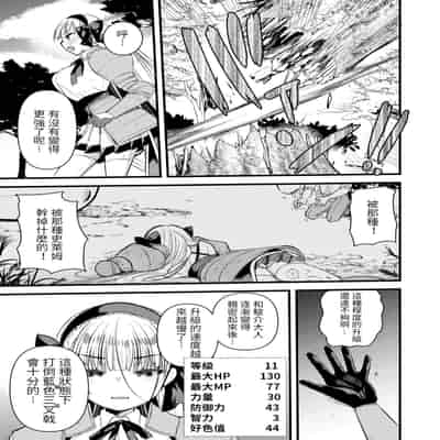 [Kameyoshi Ichiko] Level 1 no Himekishi-san to Yurufuwa Mujintou life 2 [Digital] [Chinese] [Decensored]