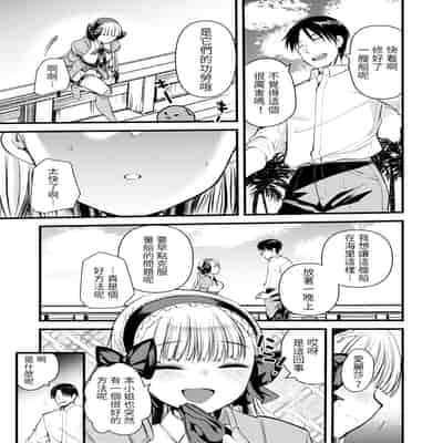 [Kameyoshi Ichiko] Level 1 no Himekishi-san to Yurufuwa Mujintou life 2 [Digital] [Chinese] [Decensored]