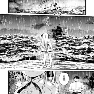 [Kameyoshi Ichiko] Level 1 no Himekishi-san to Yurufuwa Mujintou life 2 [Digital] [Chinese] [Decensored]