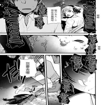 [Kameyoshi Ichiko] Level 1 no Himekishi-san to Yurufuwa Mujintou life 2 [Digital] [Chinese] [Decensored]