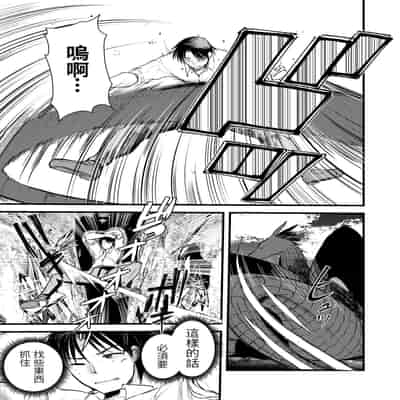 [Kameyoshi Ichiko] Level 1 no Himekishi-san to Yurufuwa Mujintou life 2 [Digital] [Chinese] [Decensored]