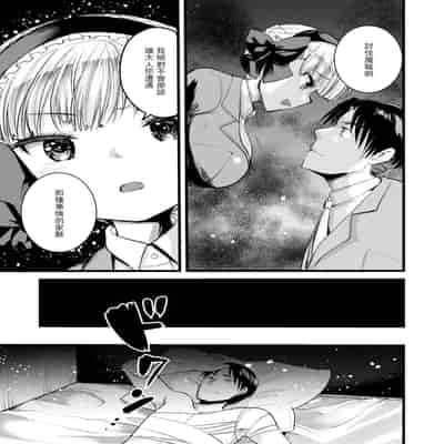 [Kameyoshi Ichiko] Level 1 no Himekishi-san to Yurufuwa Mujintou life 2 [Digital] [Chinese] [Decensored]