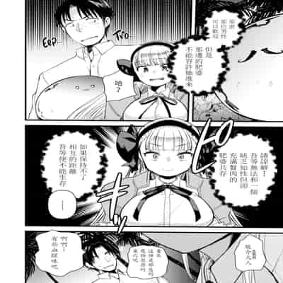 [Kameyoshi Ichiko] Level 1 no Himekishi-san to Yurufuwa Mujintou life 2 [Digital] [Chinese] [Decensored]