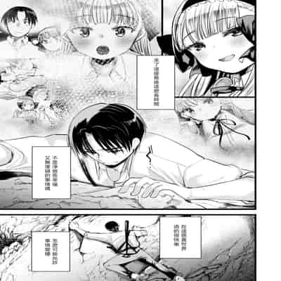 [Kameyoshi Ichiko] Level 1 no Himekishi-san to Yurufuwa Mujintou life 2 [Digital] [Chinese] [Decensored]