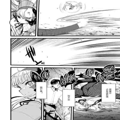 [Kameyoshi Ichiko] Level 1 no Himekishi-san to Yurufuwa Mujintou life 2 [Digital] [Chinese] [Decensored]