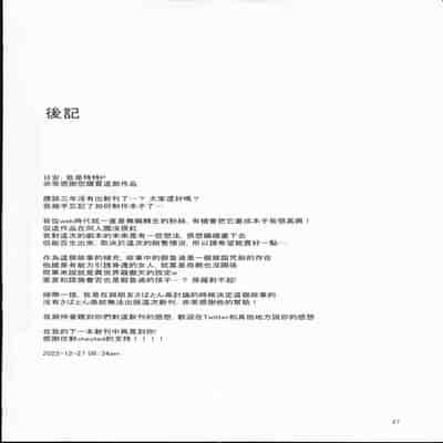 [Yamadaya&chested (TokutokuP&Tokupyon)] Ukiiro Tensei 1-2~Tamashii Kawattara Honki Shaseisu~ (Mushoku Tensei ~Isekai Ittara Honki Dasu~) [Chinese] [Decensored]