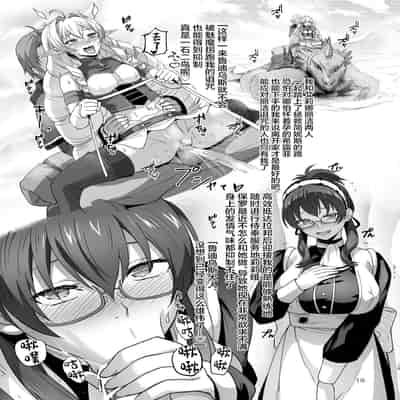 [Yamadaya&chested (TokutokuP&Tokupyon)] Ukiiro Tensei 1-2~Tamashii Kawattara Honki Shaseisu~ (Mushoku Tensei ~Isekai Ittara Honki Dasu~) [Chinese] [Decensored]