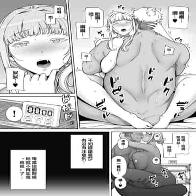 [DOLL PLAY (黒巣ガタリ)] 聖華女学院公認竿おじさん7 (オリジナル) [Chinese] [無邪気漢化組]