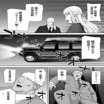 [DOLL PLAY (黒巣ガタリ)] 聖華女学院公認竿おじさん7 (オリジナル) [Chinese] [無邪気漢化組]