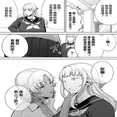 [DOLL PLAY (黒巣ガタリ)] 聖華女学院公認竿おじさん7 (オリジナル) [Chinese] [無邪気漢化組]