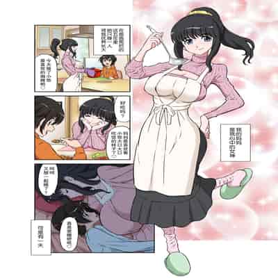 [DOZA Village (Dozamura)] Megami Sugiru Mama ga Tonari no Oyaji ni Tanetsuke Press Sareteita Ken [Chinese] [Decensored] [Digital]