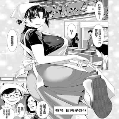 [Misaki (Futamine Kobito)] Miboujin Hinako Otto no Nikunda Aitsu ni Dakare [Chinese]