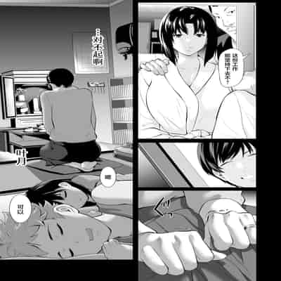 [Misaki (Futamine Kobito)] Miboujin Hinako Otto no Nikunda Aitsu ni Dakare [Chinese]