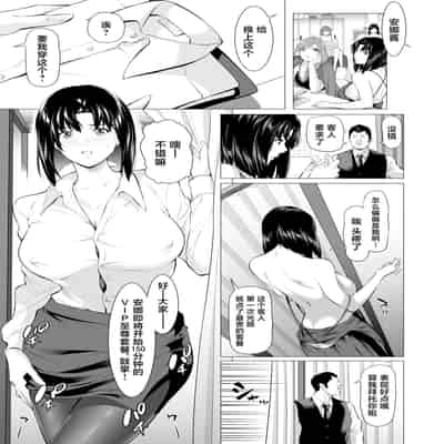 [Misaki (Futamine Kobito)] Miboujin Hinako Otto no Nikunda Aitsu ni Dakare [Chinese]