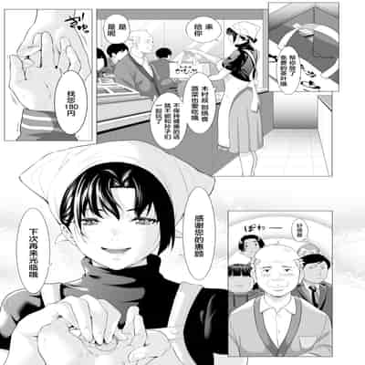 [Misaki (Futamine Kobito)] Miboujin Hinako Otto no Nikunda Aitsu ni Dakare [Chinese]