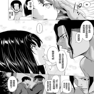 [Misaki (Futamine Kobito)] Miboujin Hinako Otto no Nikunda Aitsu ni Dakare [Chinese]