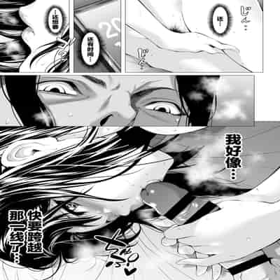 [Misaki (Futamine Kobito)] Miboujin Hinako Otto no Nikunda Aitsu ni Dakare [Chinese]