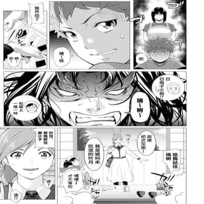 [Misaki (Futamine Kobito)] Miboujin Hinako Otto no Nikunda Aitsu ni Dakare [Chinese]