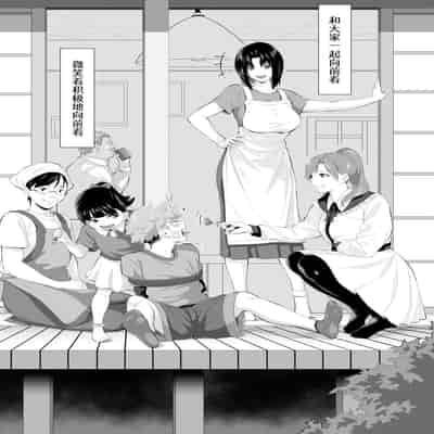 [Misaki (Futamine Kobito)] Miboujin Hinako Otto no Nikunda Aitsu ni Dakare [Chinese]