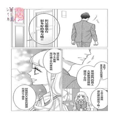 [Morifuji] oni zyousi wo ama ka mi si tara、 sinken kousai hazimari masi ta！？~01-06｜轻咬凶暴上司之后、我们竟然正式交往了！ ？01-06话[中文] [橄榄汉化组]