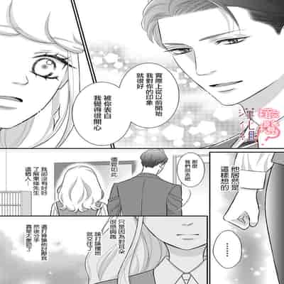 [Morifuji] oni zyousi wo ama ka mi si tara、 sinken kousai hazimari masi ta！？~01-06｜轻咬凶暴上司之后、我们竟然正式交往了！ ？01-06话[中文] [橄榄汉化组]