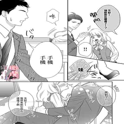 [Morifuji] oni zyousi wo ama ka mi si tara、 sinken kousai hazimari masi ta！？~01-06｜轻咬凶暴上司之后、我们竟然正式交往了！ ？01-06话[中文] [橄榄汉化组]