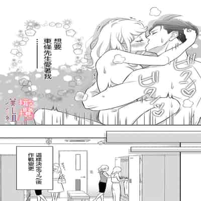 [Morifuji] oni zyousi wo ama ka mi si tara、 sinken kousai hazimari masi ta！？~01-06｜轻咬凶暴上司之后、我们竟然正式交往了！ ？01-06话[中文] [橄榄汉化组]