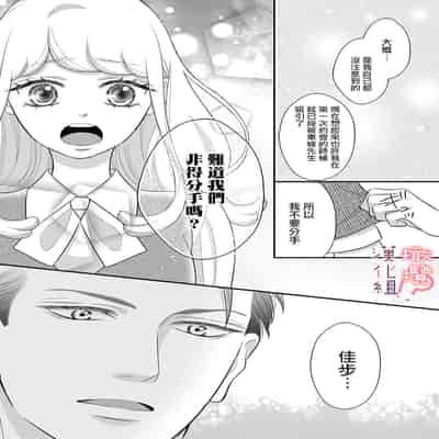 [Morifuji] oni zyousi wo ama ka mi si tara、 sinken kousai hazimari masi ta！？~01-06｜轻咬凶暴上司之后、我们竟然正式交往了！ ？01-06话[中文] [橄榄汉化组]