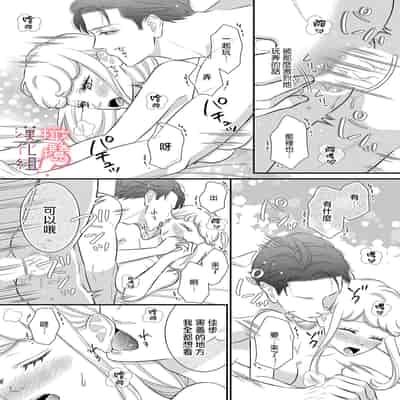 [Morifuji] oni zyousi wo ama ka mi si tara、 sinken kousai hazimari masi ta！？~01-06｜轻咬凶暴上司之后、我们竟然正式交往了！ ？01-06话[中文] [橄榄汉化组]