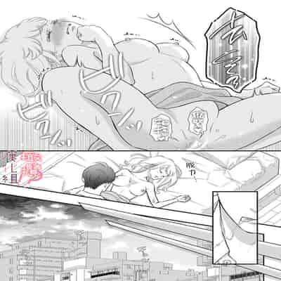 [Morifuji] oni zyousi wo ama ka mi si tara、 sinken kousai hazimari masi ta！？~01-06｜轻咬凶暴上司之后、我们竟然正式交往了！ ？01-06话[中文] [橄榄汉化组]