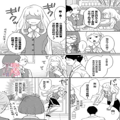 [Morifuji] oni zyousi wo ama ka mi si tara、 sinken kousai hazimari masi ta！？~01-06｜轻咬凶暴上司之后、我们竟然正式交往了！ ？01-06话[中文] [橄榄汉化组]