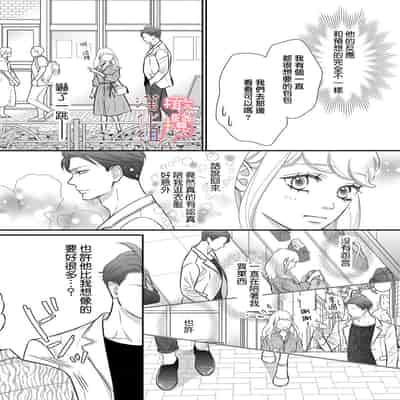 [Morifuji] oni zyousi wo ama ka mi si tara、 sinken kousai hazimari masi ta！？~01-06｜轻咬凶暴上司之后、我们竟然正式交往了！ ？01-06话[中文] [橄榄汉化组]