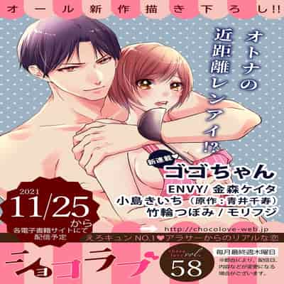 [Morifuji] oni zyousi wo ama ka mi si tara、 sinken kousai hazimari masi ta！？~01-06｜轻咬凶暴上司之后、我们竟然正式交往了！ ？01-06话[中文] [橄榄汉化组]